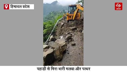 नैना देवी मार्ग पर लैंडस्लाइड, पहाड़ी से गिरा भारी मलबा और पत्थर