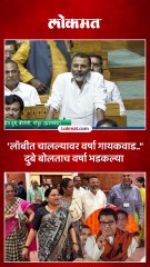 वर्षा गायकवाड लोकसभेत निशिकांत दुबेंवर भडकल्या, काय घडलं