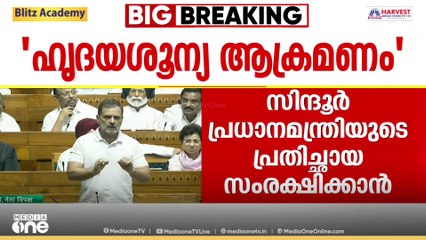 'തീവ്രവാദംപ്രോത്സാഹിപ്പിക്കുന്ന അസംമുനീറിന് ട്രംപ് വിരുന്ന് നൽകി;പ്രധാനമന്ത്രി എന്തെങ്കിലും പറഞ്ഞോ?'