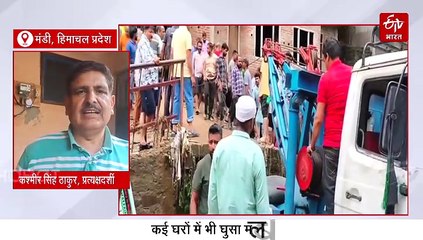 मंडी में प्रकृति का तांडव, बादल फटने से 4 नालों ने शहर में मचाई तबाही