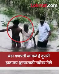 नदीच्या पुरात वाहून जाणाऱ्या वृद्धाचे सैनिकाने जीव धोक्यात घालून प्राण वाचवले