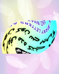 حروف مدہ کتنے اور کون کون سے ہیں؟