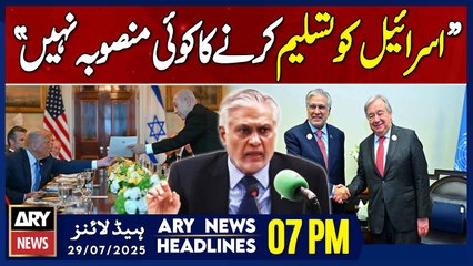 No plans to recognize Israel, says Deputy PM Ishaq Dar | ARY News 7 PM Headlines | 29th July 2025