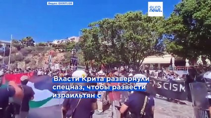 Греция: пропалестинские активисты пытаются воспрепятствовать сходу на берег израильских туристов