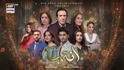 Inteha Episode 69 | Sehar Afzal | | Furqan Qureshi | Ammara Chaudhary | Zainab Mazhar | 29 July 2025 | ARY Digital