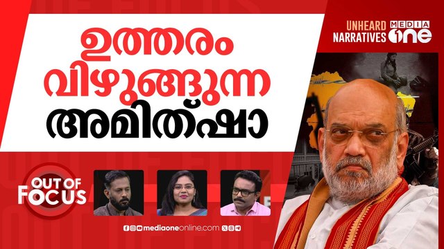 പഹൽഗാമിൽ ഉത്തരമായോ? |‘Pahalgam terrorists killed…’: Amit Shah tells Lok Sabha