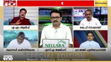 'ഓരോ പ്രശ്നങ്ങൾ വരുമ്പോൾ എന്തിന് തെര‍ഞ്ഞെടുപ്പ് വെച്ച് പറയുന്നു..? സമൂഹത്തെ ഇങ്ങനെയാണോ നോക്കേണ്ടത്?'