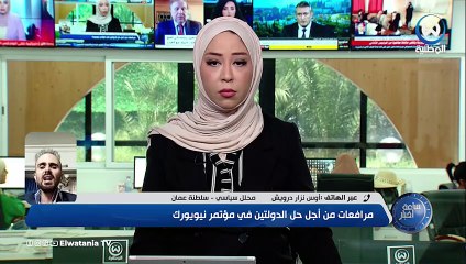 نشرة الظهيرة ليوم 29 جويلية 2025