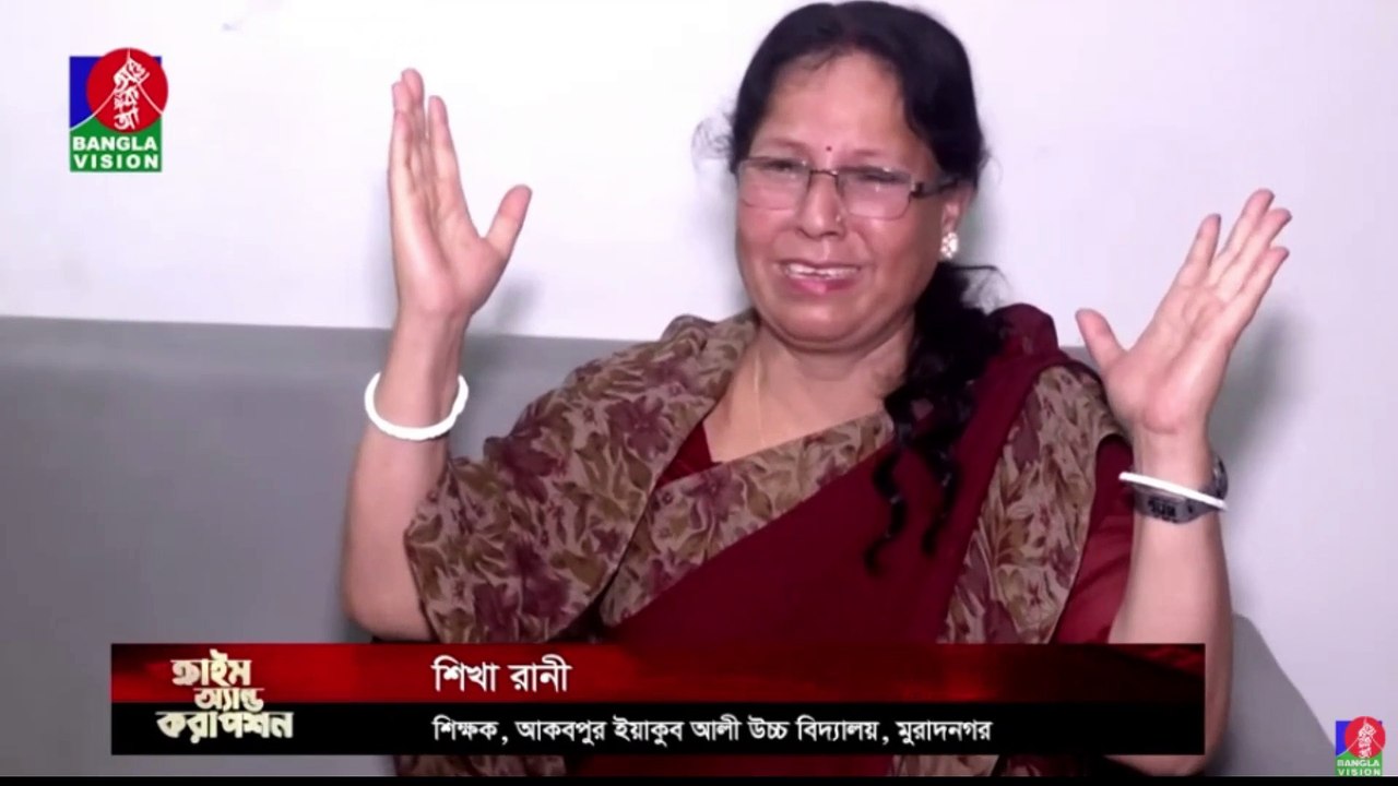 কি দোস ছিলো শিখা রানীর, কেন শিখা রানী মবের শিকার,ছাত্রের কাছে তার কি আরজি?