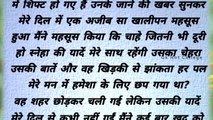 3 साल बड़ी थी... फिर 💔 भी दिल दे बैठा! Sacchi Kahani   Motivational story   romantic story