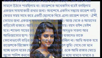 New Emotional Story   Golpo Writing   Motivational Story   Heart Touching Bangla Story #09