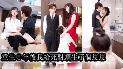 Reborn Five Years Later, She Married Her Nemesis, Had A Daughter,And Became A Rich Family’S Favorite
