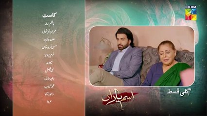 Ism e Yaraan Episode 28 Promo 30_July_2025_at_09_PM_-_HUM_TV(360p)