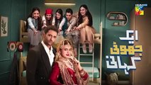 Ek Jhooti Kahani -Episode 3- 5th August 2025