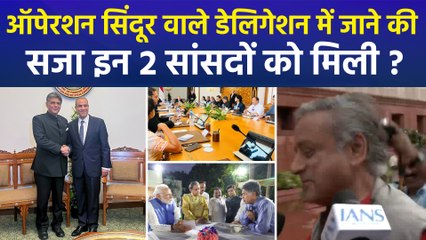 संसद में कांग्रेस की वक्ता लिस्ट से क्यों ‘आउट’ हुए शशि थरूर और मनीष तिवारी ?