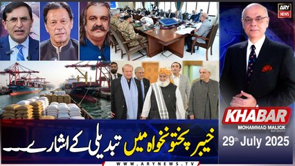 KHABAR Muhammad Malick Kay Saath | ARY News | 29th July 2025