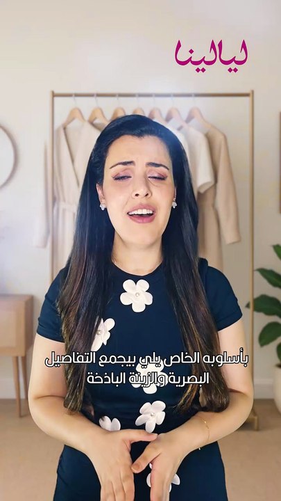 مجموعة زهير مراد ريزورت 2026: تصميمات تحتفي بال...