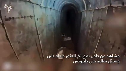 الجيش الإسرائيلي يعلن العثور على نفق بطول كيلومتر بخان يونس