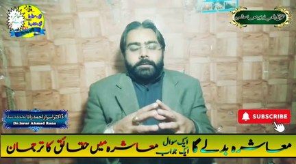 Insan Takleef Ma Seekhta Ha | Motivational Speaker in Pakistan | Dr. Israr Ahmad Rana | Mashra Badle Ga | #trending | #viral | #trends