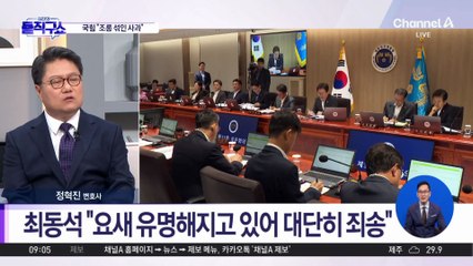 ‘막말 논란’ 최동석 “유명해져 죄송”…뒤늦게 “언행 신중”