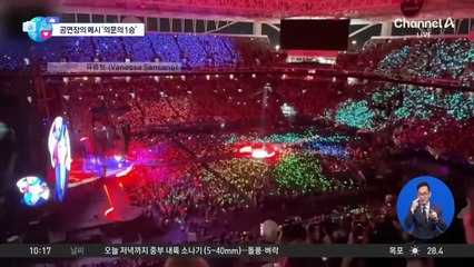 [앉아서 세계 속으로]공연장의 메시 ‘의문의 1승’