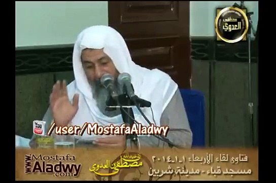 حكم الاحتفال بالمولد النبوى ؟ للشيخ مصطفى العدوي