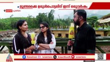 'ഞങ്ങള്‍ക്ക് അച്ഛനും അമ്മയും പോയി, അവര്‍ അധ്വാനിച്ച മണ്ണാണ് നഷ്ടപ്പെട്ടത്'