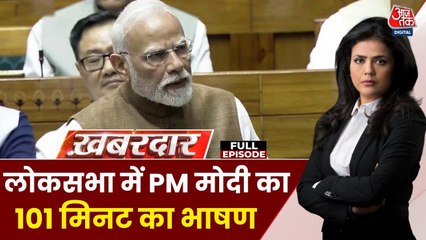 ऑपरेशन सिंदूर पर PM मोदी ने दिए विपक्ष के सवालों के जवाब, देखें खबरदार