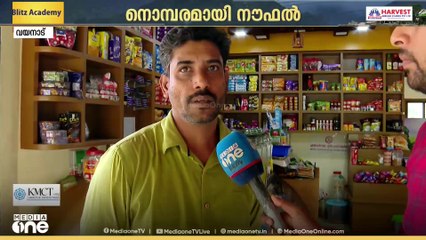 നെമ്പരമായി  നൗഫൽ... ഒറ്റ രാത്രികൊണ്ട് നഷ്ടമായത് കുടുംബത്തിലെ 11 പേരെ