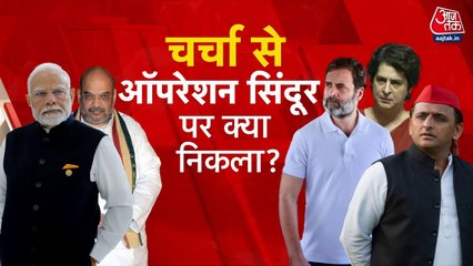ऑपरेशन सिंदूर पर संसद में घमासान! पहलगाम हमले पर उठे गंभीर सवाल