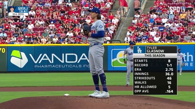 스포츠중계 빠른티비 [MLB] LA 다저스 vs 신시내티 하이라이트 2025.07.30 (수) 0810