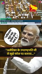 “अमेरिका के उपराष्ट्रपति जी ने मुझे फोन पर बताया...”