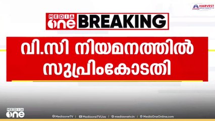 കെ ടി യു , ഡിജിറ്റൽ സർവകലാശാലകളിൽ താൽക്കാലിക വി.സിമാർക്ക് തുടരാമെന്ന് സുപ്രീംകോടതി