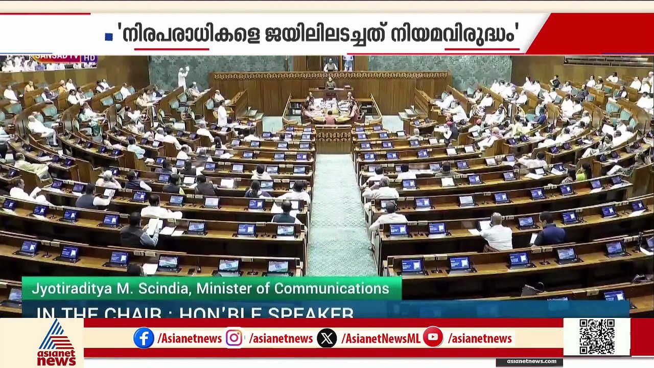 കന്യാസ്ത്രീകളുടെ അറസ്റ്റ്; പാർലമെൻ്റിൽ ഉന്നയിച്ച് പ്രതിപക്ഷം