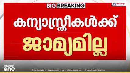 ചത്തീസ്ഗഢിൽ മതപരിവർത്തനം ആരോപിച്ച് അറസ്റ്റ് ചെയ്ത കന്യാസ്ത്രീകൾക്ക് ജാമ്യമില്ല