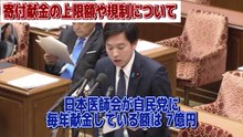 【森ようすけ】森ようすけの発言にイラッとしてボケツ掘った日本維新の会青柳仁士「日本維新の会」「国民民主党」