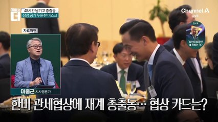 한미 관세협상에 재계 총출동…협상 카드는?