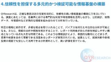 QYResearch（QYリサーチ）：データドリブン経営を推進する先進の市場情報サービス
