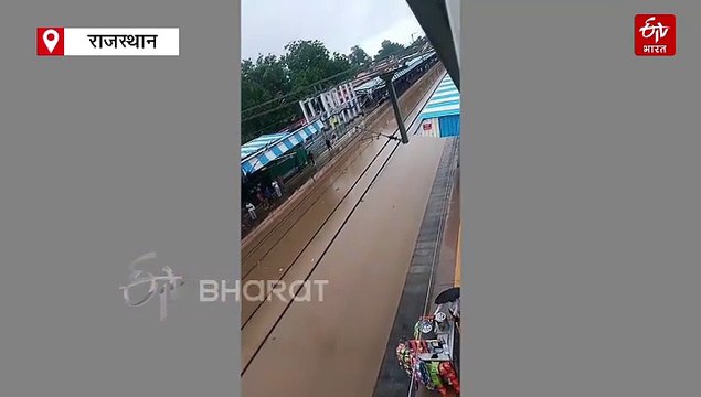 बारिश से रेल यातायात बाधित: सवाई माधोपुर में ट्रैक पर पानी, एक दर्जन से अधिक ट्रेन प्रभावित