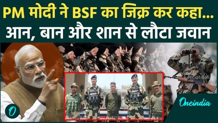 Parliament Monsoon Session 2025 : संसद में BSF जवान का PM Modi ने क्यों किया जिक्र, बजी तालियां ?
