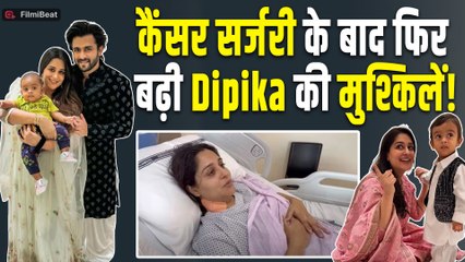Dipika Kakar Cancer Surgery के बाद बेटे को लेकर हुईं इमोशनल, बोलीं- उसे गोद नहीं उठा सकती!