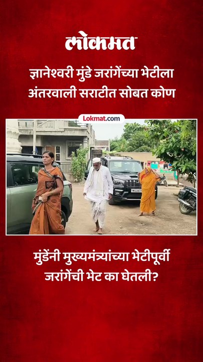 महादेव मुंडे हत्या प्रकऱणी ज्ञानेश्वरी मुंडे घेणार मुख्यमंत्र्यांची भेट..