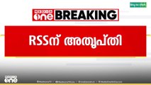 ഛത്തീസ്ഗഢിലെ കന്യാസ്ത്രീകളുടെ അറസ്റ്റിൽ കേരള  ബിജെപിയുടെ നിലപാടിൽ ആർഎസ്എസിന് അതൃപ്തി