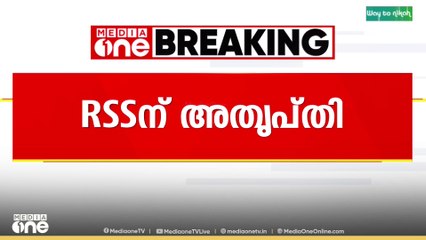 ഛത്തീസ്ഗഢിലെ കന്യാസ്ത്രീകളുടെ അറസ്റ്റിൽ കേരള  ബിജെപിയുടെ നിലപാടിൽ ആർഎസ്എസിന് അതൃപ്തി