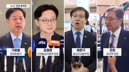 4+3 민관 총출동…관세협상 막판 설득 총력전