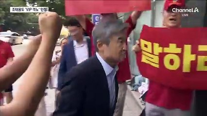 조태용도 돌아섰다…‘VIP 격노’ 인정