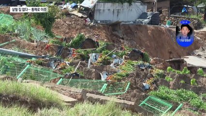“복구 불가능”…산천 상능마을, 주민 모두 고향 떠난다