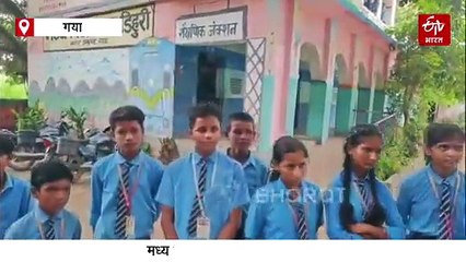 बिहार के इस एकमात्र सरकारी स्कूल में पहने जाते हैं दो तरह के यूनिफॉर्म, येलो ड्रेस के पीछे गहरा संदेश