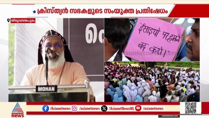 'മതപരിവർത്തനമല്ലെന്ന് BJP സംസ്ഥാന അധ്യക്ഷൻ തന്നെ പറയുന്നു, പിന്നെന്തിനാണ് കൽത്തുറങ്ക്?