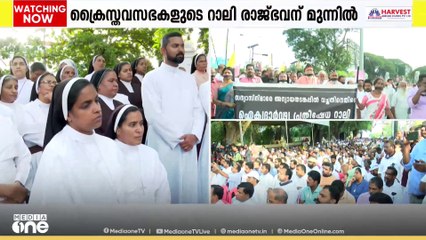 കന്യാസ്ത്രീകളുടെ അറസ്റ്റ്; കണ്ണൂരിലൂം വ്യാപക പ്രതിഷേധം | nun arrested